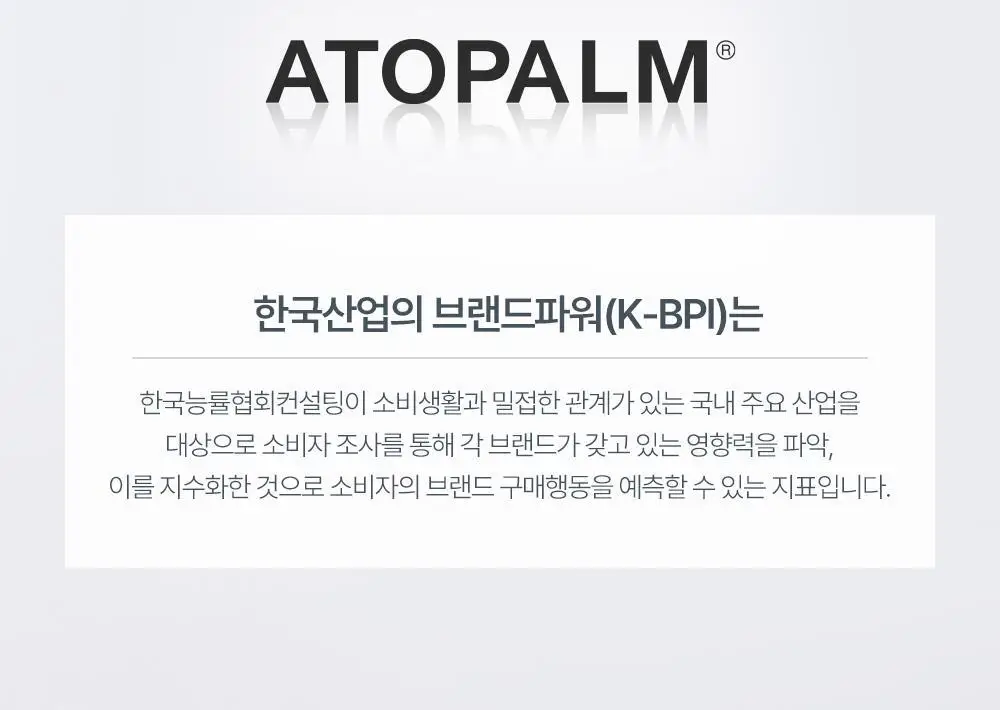 [만4~10세용] 아토팜 키즈 시카 알로에 수딩 젤 250ml 상세페이지 3